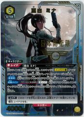 量子の謎かけ屋 ボーダーレスFoil 日 量子の謎かけ屋/Quantum Riddler