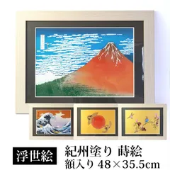 絵画 稲元実『富士山』51cm × 42cm 原画 額縁 豪華 絵画 稲元実