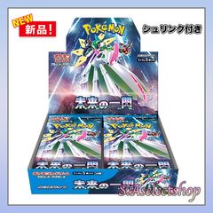 ポケモンカード スカーレットex BOX 未開封 シュリンク付き - メルカリ