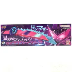 2026年最新】ニンジャークソード dxの人気アイテム - メルカリ