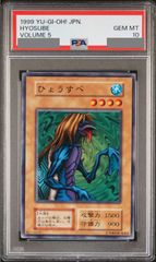 遊戯王 初期 バーサーカー スタジオダイス PSA10 世界に6枚 PSA10