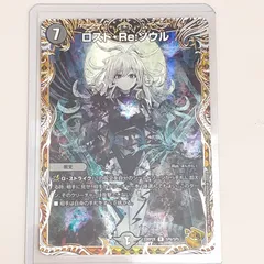 極美品】ロスト・Re:ソウル 金トレジャー 1枚 自引き ローダー付き 極美