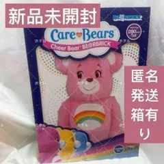 2026年最新】ベアブリック 400% ケアベアの人気アイテム - メルカリ