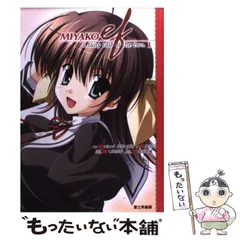 雨宮優子 神代アリス 等身大スタンドPOP ef latter minori 雨宮優子