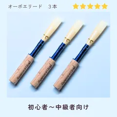 オーボエ チューブ glotin 47mm リサイクル 20本 【公式通販】