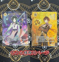 原神 七聖召喚カード レベル4 セット 即日発送】原神 七聖召喚カード