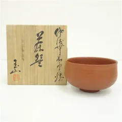 2026年最新】無名異焼 玉山の人気アイテム - メルカリ