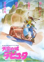 スタジオジブリ 天空の城ラピュタ ポスターフォトフレーム 新品 未開封