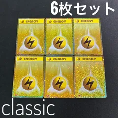 2026年最新】基本雷エネルギー classicの人気アイテム - メルカリ