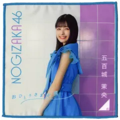 五百城茉央さん 乃木フェスオリジナル推しメンタオル 五百城茉央さん