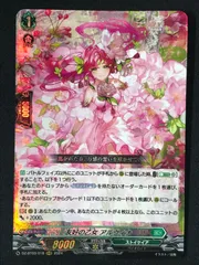 ヴァンガード 友好の乙女 アルヴィナ RRR 2枚 友好の乙女 アルヴィナ