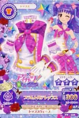 アイカツ 三ノ輪ヒカリ プラムトルテコーデ オフシャルショップ限定