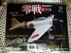2026年最新】零戦をつくる 全100巻の人気アイテム - メルカリ