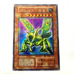 遊戯王 グレート・モス ウルトラパラレルレア PSA10 初期 絶版 希少