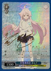 2026年最新】対策委員会 ホシノ SPの人気アイテム - メルカリ