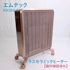 美品】エムテック ケノン ヒーター ピンクゴールド KH583-01 Amazon