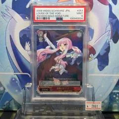 PSA9 虚無のルイズ サイン ゼロの使い魔 SP 053SP カードリスト