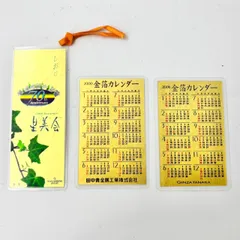 2026年最新】田中貴金属 しおりの人気アイテム - メルカリ