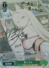 桑上 カホ SP psa10 桑上 カホ SP psa10 SP 桑上カホ 桑上 カホ