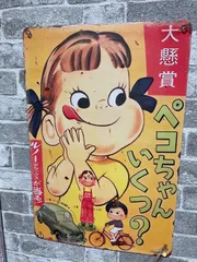 2026年最新】不二家ビンテージの人気アイテム - メルカリ