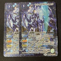 バトルスピリッツ 無魔 ディオニュソス BS74 AX以下3コン② ③【BS74