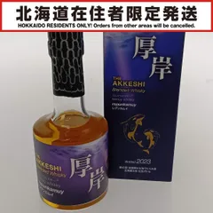 2026年最新】厚岸ウイスキー レプンカムイの人気アイテム - メルカリ