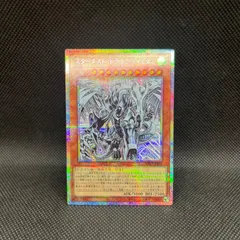 2026年最新】スターダストドラゴン/バスター シークレットの人気