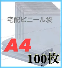 2026年最新】a4 ビニール袋の人気アイテム - メルカリ