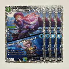 25RP4L1 剣轟の団長 ドギラゴン王道 4枚 - メルカリ