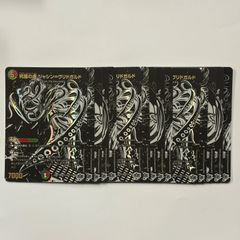 DM25EX2SR16 紅き団長 ドギラゴン悪 4枚 - メルカリ