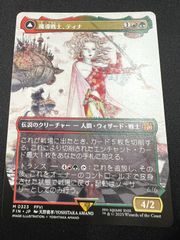 MTG 司書、ワン・シー・トン 英語版 4枚 通常版 EX+]司書、ワン・シー