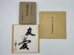 2026年最新】鳩山 サインの人気アイテム - メルカリ