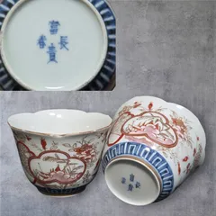 2026年最新】富貴長春・古伊万里の人気アイテム - メルカリ