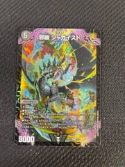 2026年最新】邪幽ジャガイストの人気アイテム - メルカリ