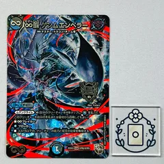 2026年最新】ゲンムエンペラーの人気アイテム - メルカリ