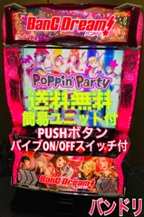 2026年最新】スマスロ バンドリの人気アイテム - メルカリ