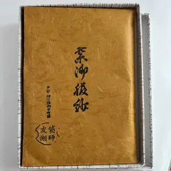 2026年最新】土田友湖の人気アイテム - メルカリ