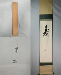 2026年最新】有隣斎の人気アイテム - メルカリ