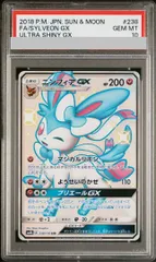 2026年最新】ニンフィアgx psa10の人気アイテム - メルカリ