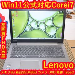 Win11公式対応i7/メ8G/新品SSD480G/DVD/FHD/カメラ/無線 - メルカリ