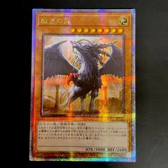 遊戯王 禁じられた聖冠 プリズマ プリシク アジア版 BPRO-JP067 - メルカリ