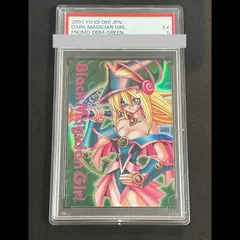 2026年最新】DDM ブラックマジシャンガール psa10の人気アイテム