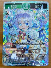 状態A 救済の輪廻 RRR W131-062 デート・ア・ライブ ヴァイス