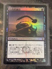 kw7 14 堂々巡り/Circular Logic TOR 英語版 EN MTG - メルカリ