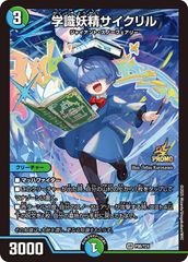 ヴァイスシュヴァルツ デートアライブ 皆の心のオアシス 四糸乃 SP