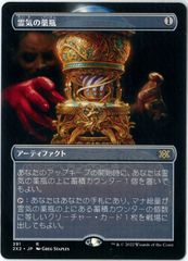 FOIL/MTG/日本語版/血統の召集/Bloodline Bidding/ジャパン・ショー