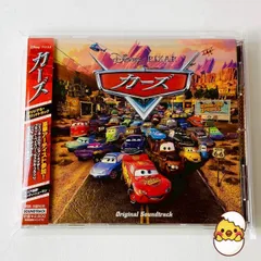 2026年最新】カーズ ベッシーの人気アイテム - メルカリ