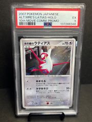 PSA10】ガラルヤドン P 172/S-P プロモ - メルカリ