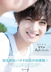 2026年最新】知念英和の人気アイテム - メルカリ