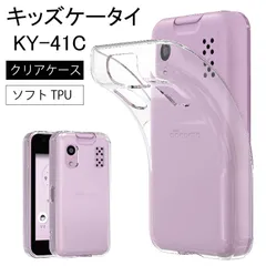 2026年最新】docomo キッズケータイ ky-41cの人気アイテム - メルカリ